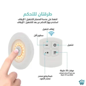 مصباح ليد مع جهاز تحكم عن بعد 1