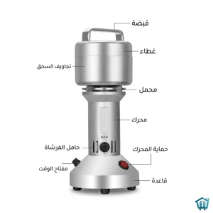 مطحنة توابل 100 جرام 1