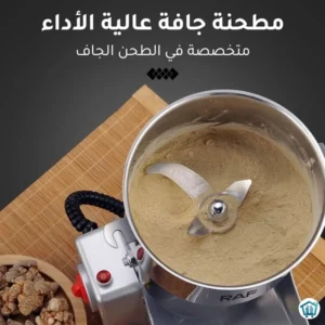 مطحنة توابل 100 جرام 4