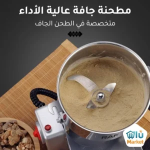 مطحنة توابل 100 جرام (4)