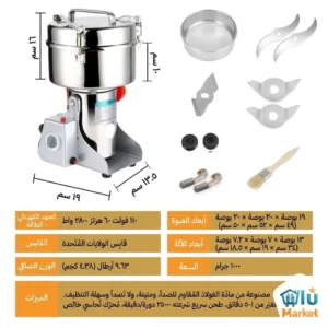 مطحنة توابل 1000 جرام