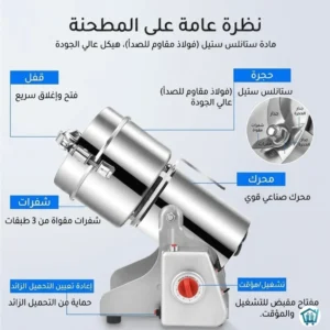 مطحنة توابل 650 جرام 4