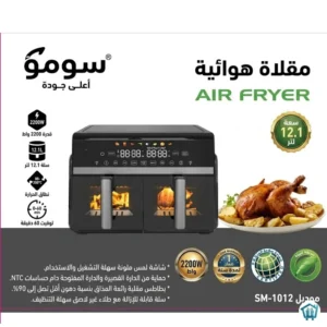 مقلاة هوائية 4