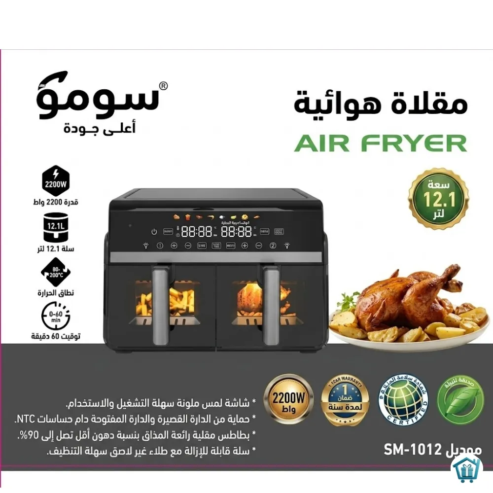 مقلاة هوائية 4
