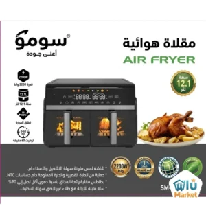 مقلاة هوائية (4)