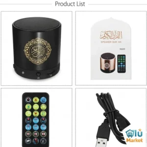 مكبر صوت محمول للقران الكريم