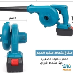 منفاخ أوراق لاسلكي