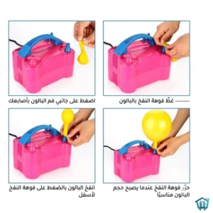 منفاخ البالونات الكهربائي 3