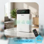 منقي الهواء SUMO SM-9002