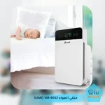منقي الهواء SUMO SM-9002