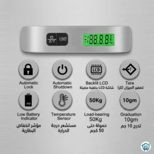 ميزان الكتروني معلق محمول 1