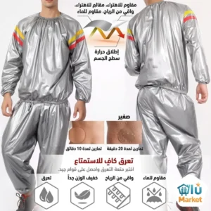 بدلة الساونا للحمام المغربي​ (2)