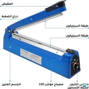 جهاز غلق الأكياس البلاستيكية بالحرارة