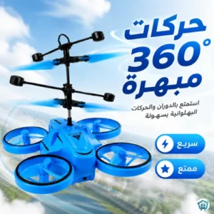 Drone for kids 2