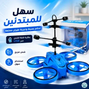 Drone for kids 3