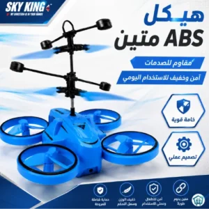 Drone for kids 4