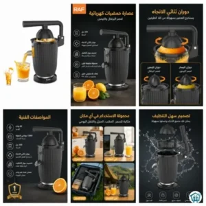 Portable electric citrus juicer3