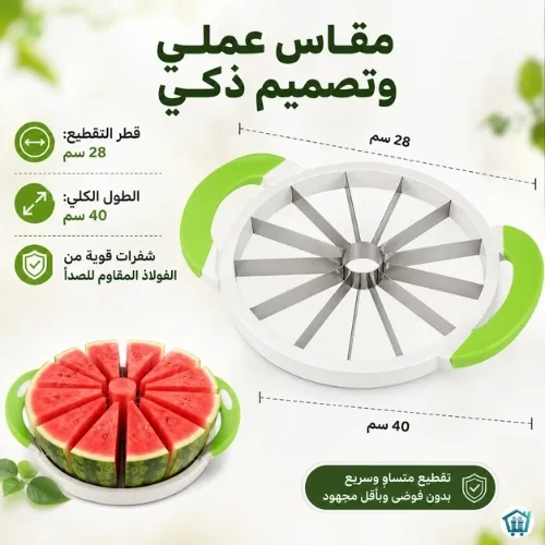 Professional Watermelon Slicer4