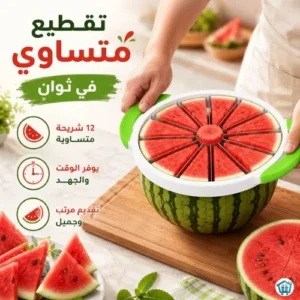 Professional Watermelon Slicer1