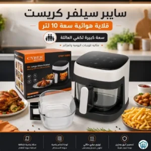 10-Liter Air Fryer2