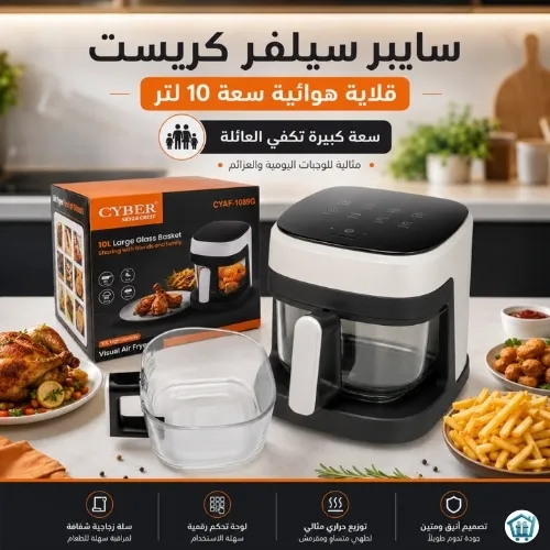 10-Liter Air Fryer2