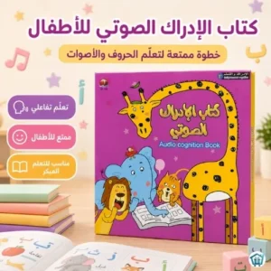 The Book of Phonological Awareness2