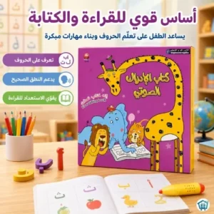 The Book of Phonological Awareness3