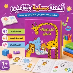 The Book of Phonological Awareness4