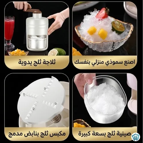 ماكينة صنع الثلج المجروش اليدوية (4)