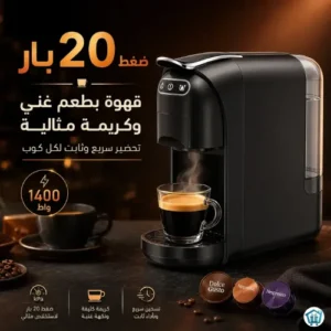 Multi-capsule coffee machine 3