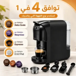 Multi-capsule coffee machine 4