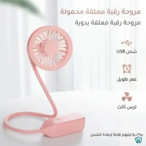 Portable USB fan1