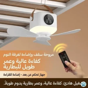Rechargeable camping fan 2