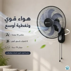 18-inch wall fan 1