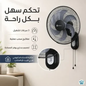 18-inch wall fan 3