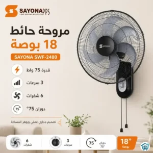 18-inch wall fan 2