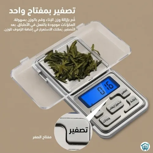 Small digital scale, 200g 1