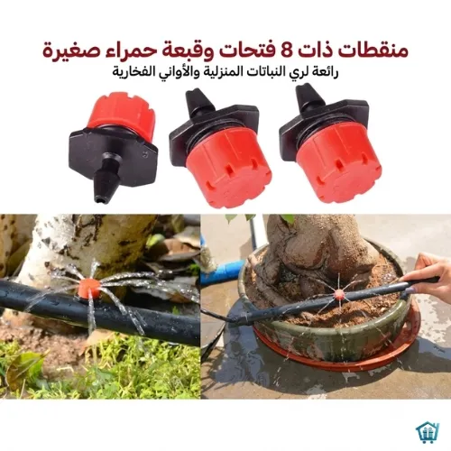 نظام ري بالرذاذ للحدائق (4)
