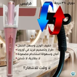 Automatic hair curler (2)