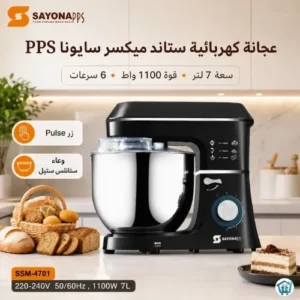SAYONA Electric Stand Mixer (2)