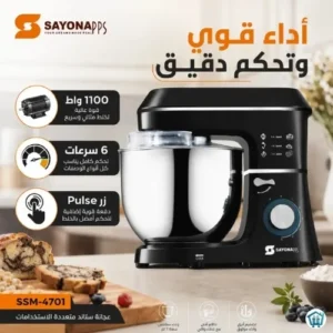 SAYONA Electric Stand Mixer (3)