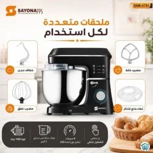 SAYONA Electric Stand Mixer (4)