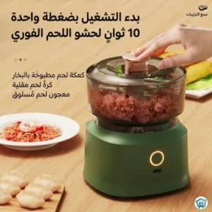 cordless electric food chopper (4)
