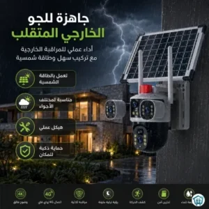 4G Smart Surveillance Camera (4)