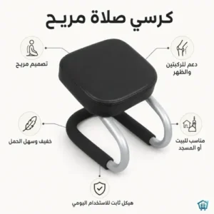 Prayer chair for sitting (2)