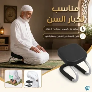 Prayer chair for sitting (3)