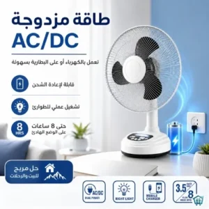 Portable rechargeable fan (2)