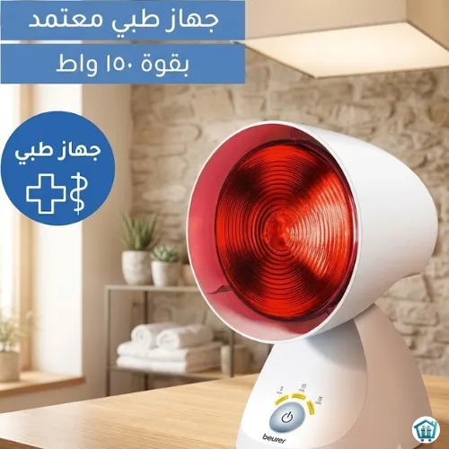 Beurer IL35 thermal lamp (4)