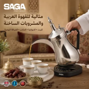 Alternative view of دلة قهوة كهربائية 1 لتر ستانلس ستيل بقوة 800 واط من ساجا