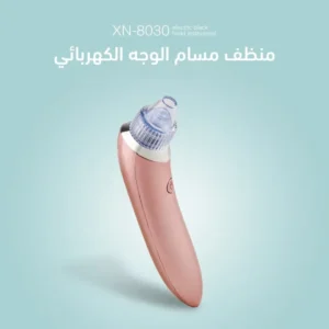 Alternative view of جهاز تنظيف البشرة وإزالة الرؤوس السوداء